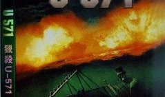 u 571在线观看,揭秘U-571深海传奇